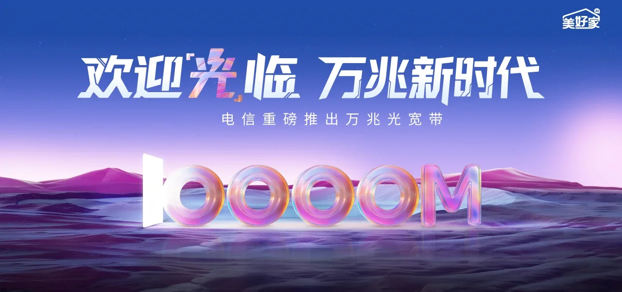 中国电信 永德县电信宽带 宽带套餐