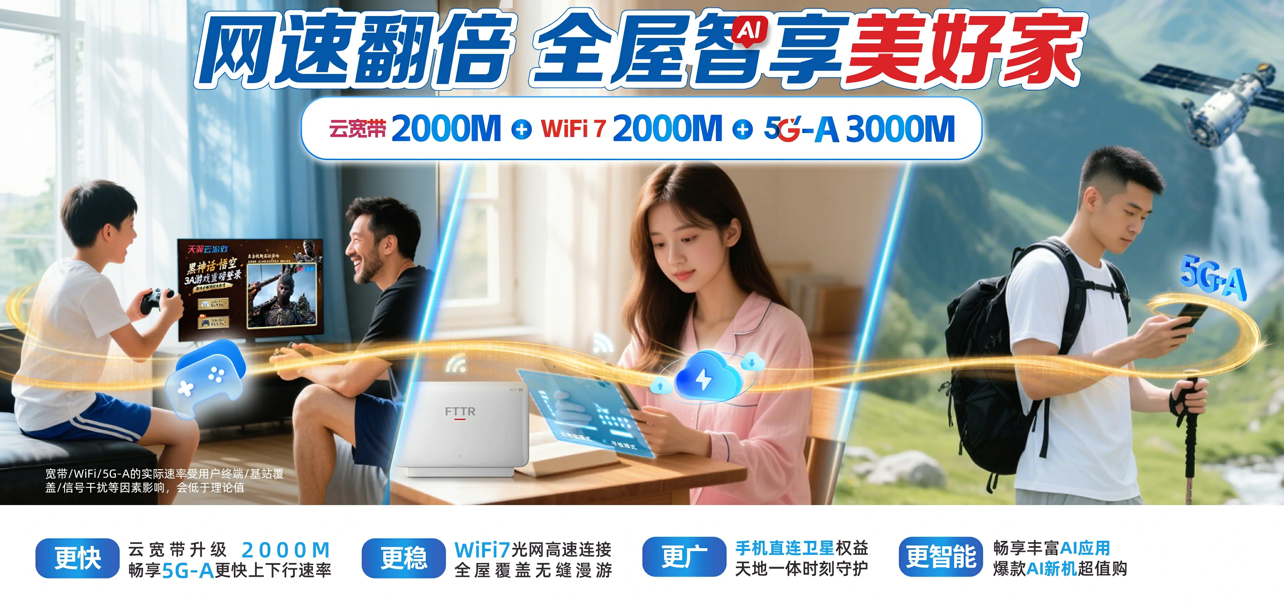 中国电信 永德县电信宽带 宽带套餐